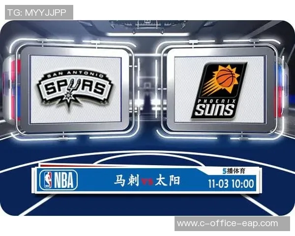 NBA马刺对阵太阳比赛分析与推荐策略分享