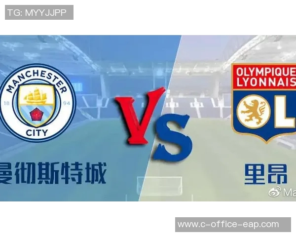 曼城对阵里昂精彩文字直播全程回顾与赛况分析 曼城对阵里昂精彩文字直播全程回顾与赛况分析