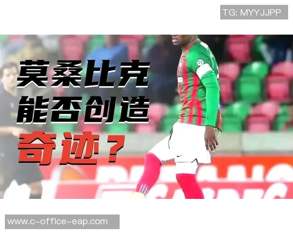 中国与尼日利亚足球对决精彩回顾及比分分析